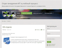 Tablet Screenshot of iso.khspu.ru